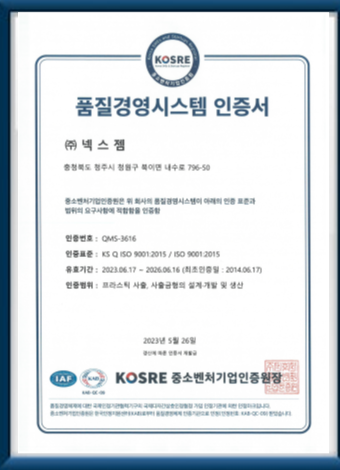 ISO 9001 품질경영시스템 인증서
